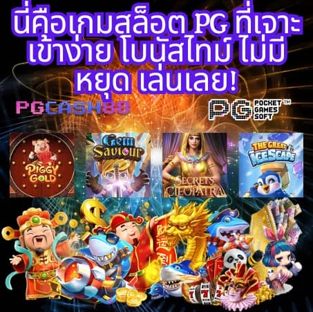 ตาราง บอล 888