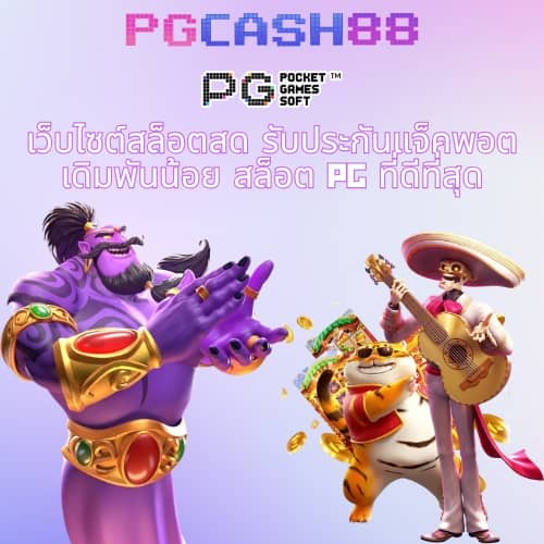 ตาราง บอล 888