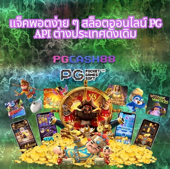 ตาราง บอล 888