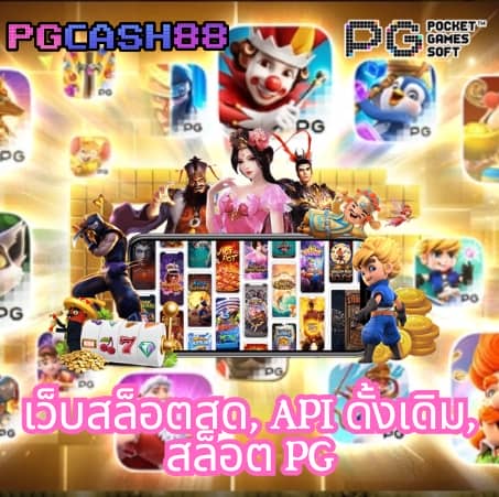 ตาราง บอล 888
