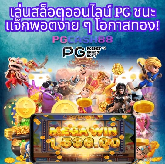 ตาราง บอล 888